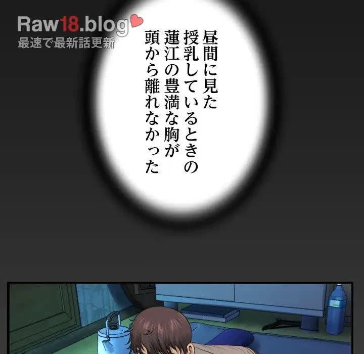 ネバーストップち〇騒動!? 第3話 - 110