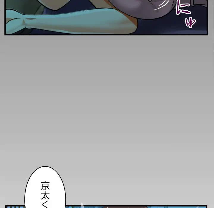 ネバーストップち〇騒動!? 第3話 - 113