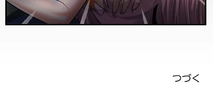 ネバーストップち〇騒動!? 第3話 - 115