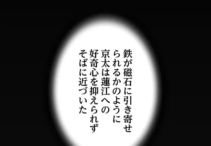 ネバーストップち〇騒動!? 第4話 - 1