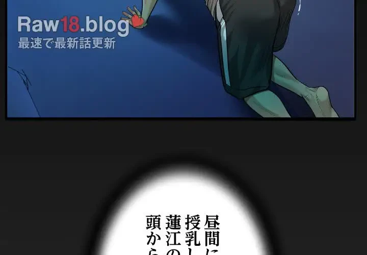 ネバーストップち〇騒動!? 第4話 - 3