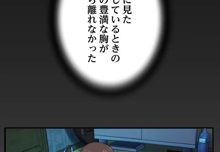 ネバーストップち〇騒動!? 第4話 - 4