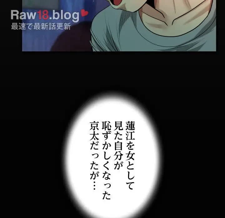 ネバーストップち〇騒動!? 第4話 - 17