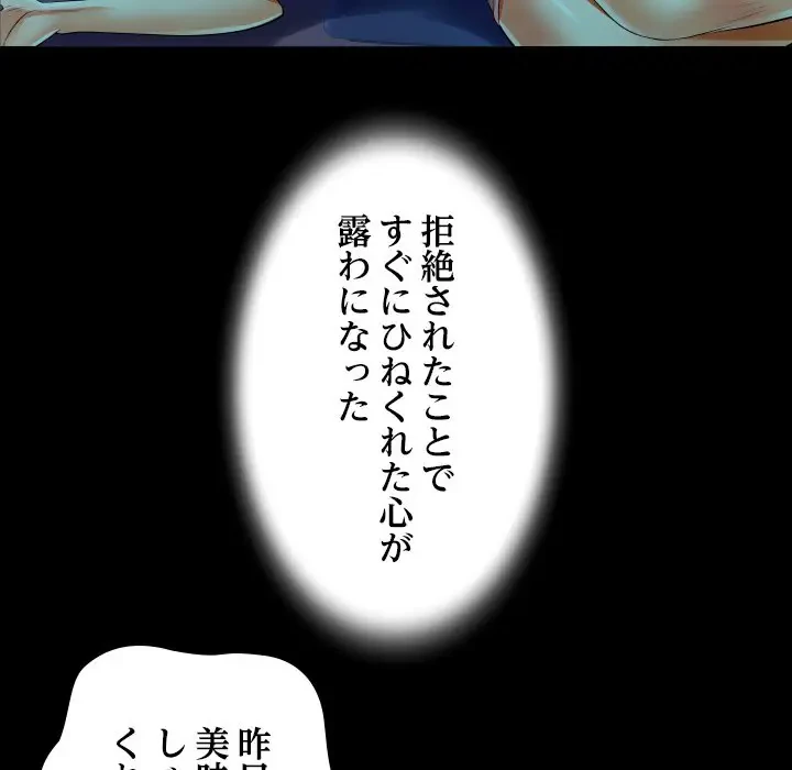 ネバーストップち〇騒動!? 第4話 - 19