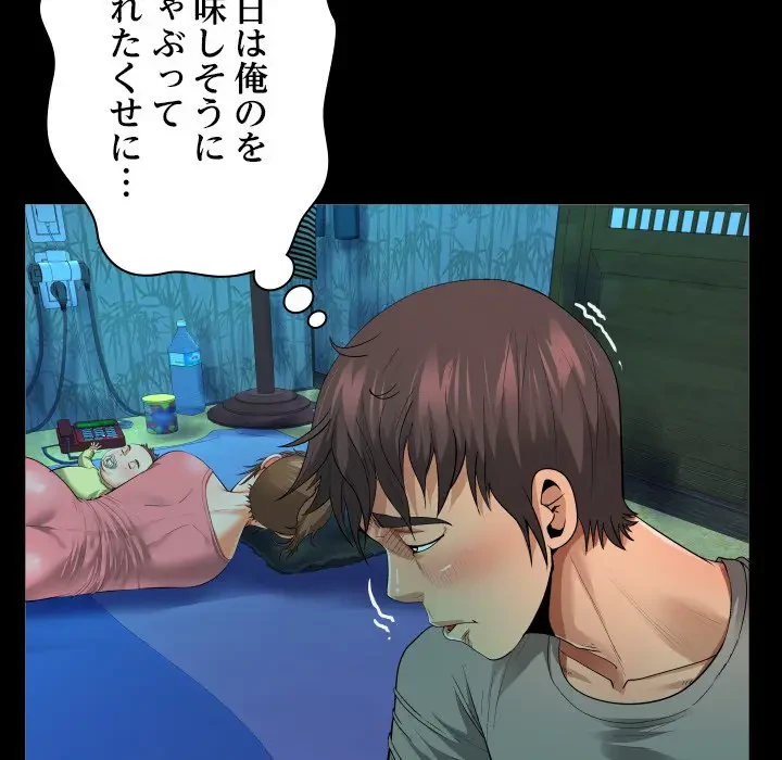 ネバーストップち〇騒動!? 第4話 - 20