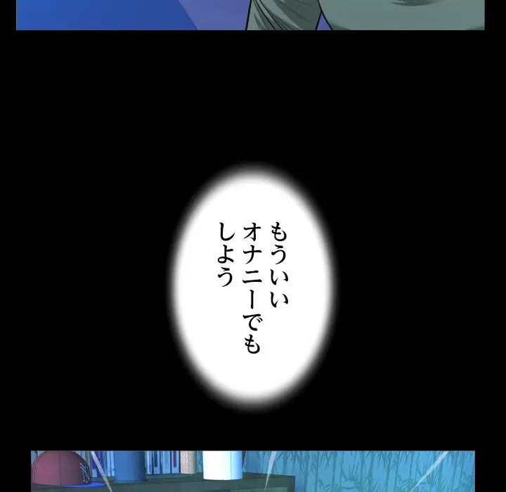 ネバーストップち〇騒動!? 第4話 - 21