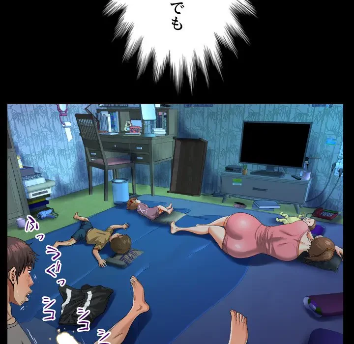 ネバーストップち〇騒動!? 第4話 - 25