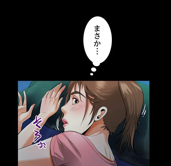 ネバーストップち〇騒動!? 第4話 - 28