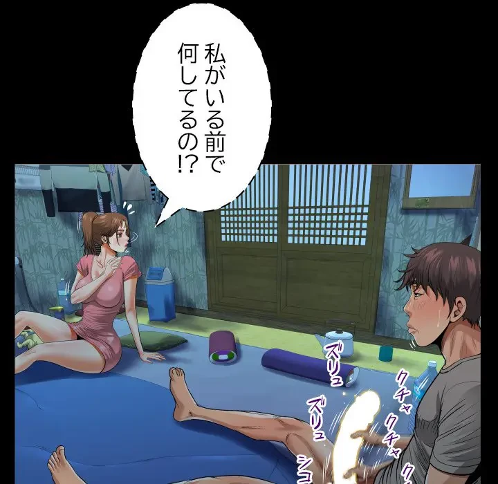 ネバーストップち〇騒動!? 第4話 - 31