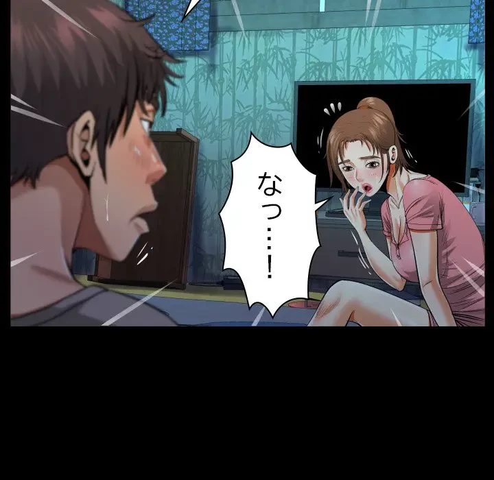 ネバーストップち〇騒動!? 第4話 - 33