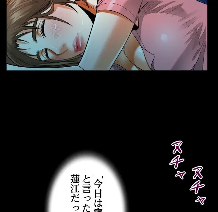 ネバーストップち〇騒動!? 第4話 - 37