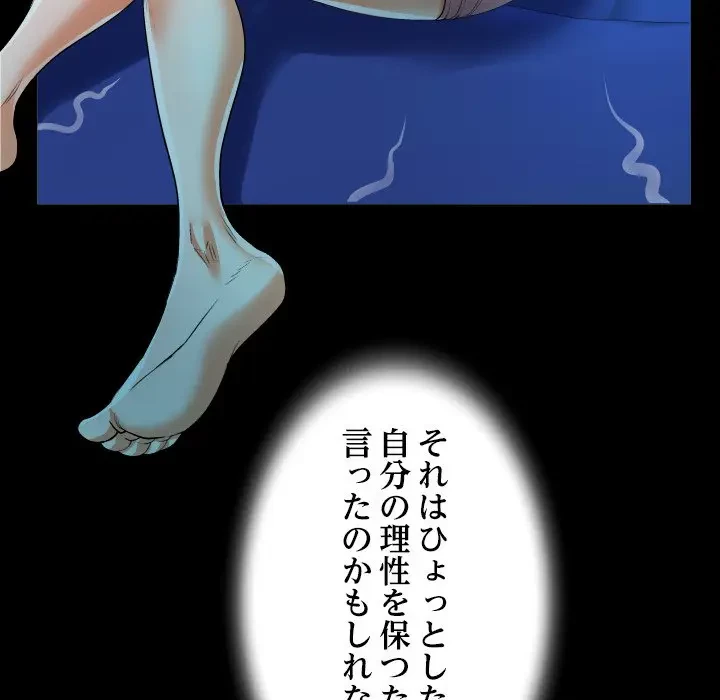 ネバーストップち〇騒動!? 第4話 - 39