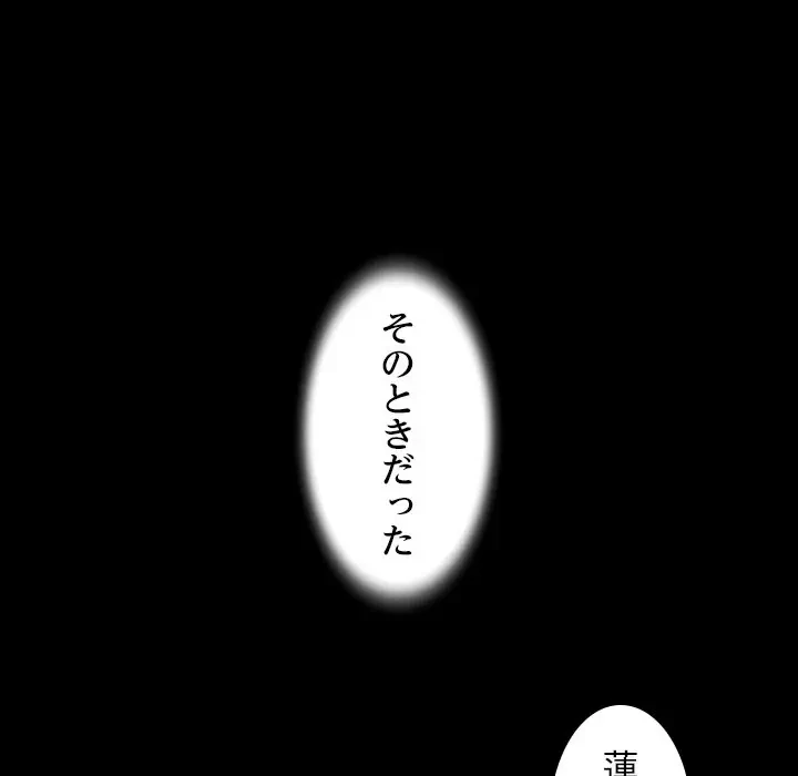 ネバーストップち〇騒動!? 第4話 - 45