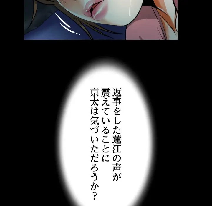 ネバーストップち〇騒動!? 第4話 - 48