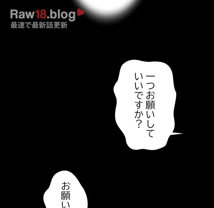 ネバーストップち〇騒動!? 第4話 - 49