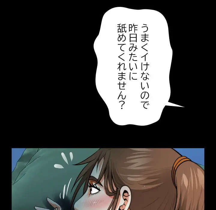 ネバーストップち〇騒動!? 第4話 - 51