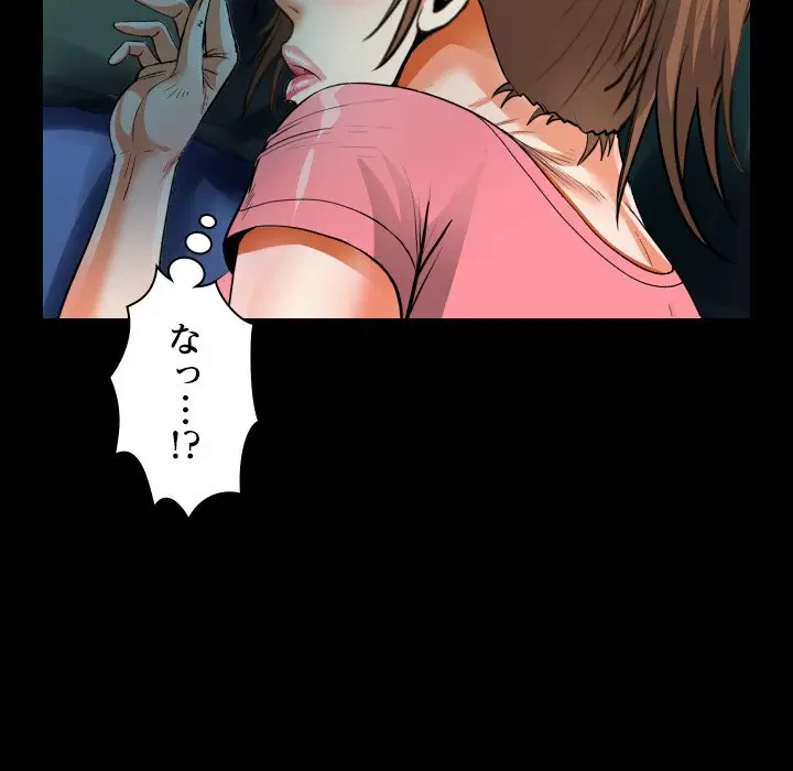 ネバーストップち〇騒動!? 第4話 - 52