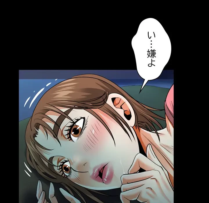 ネバーストップち〇騒動!? 第4話 - 53