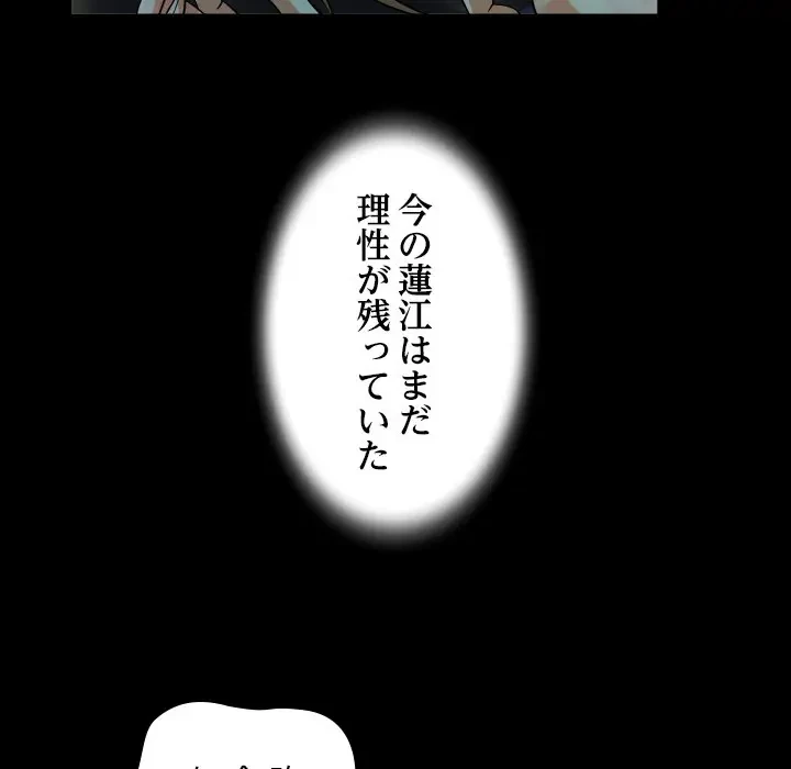 ネバーストップち〇騒動!? 第4話 - 54