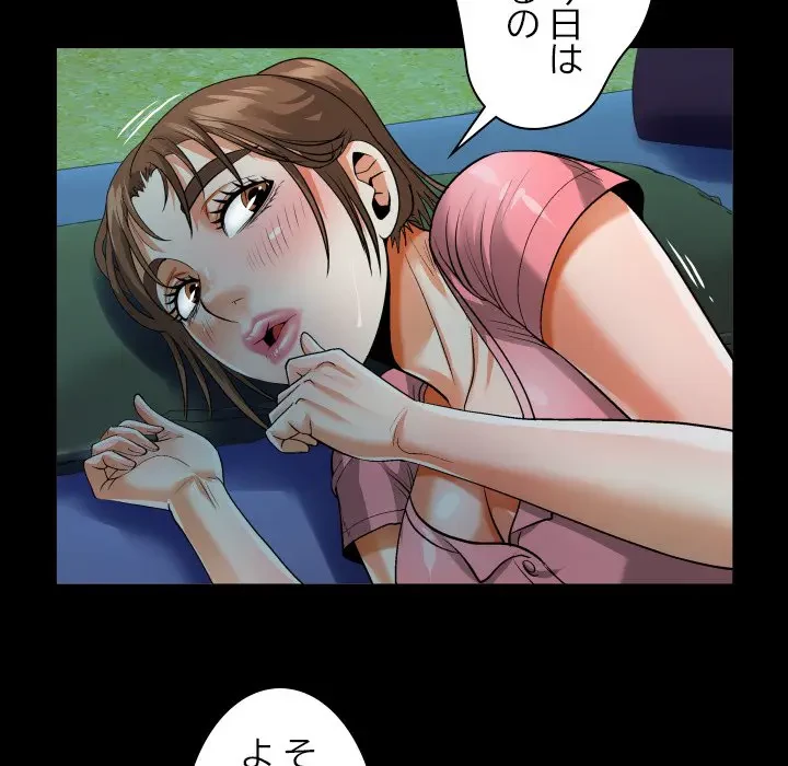 ネバーストップち〇騒動!? 第4話 - 58