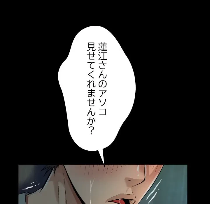 ネバーストップち〇騒動!? 第4話 - 60