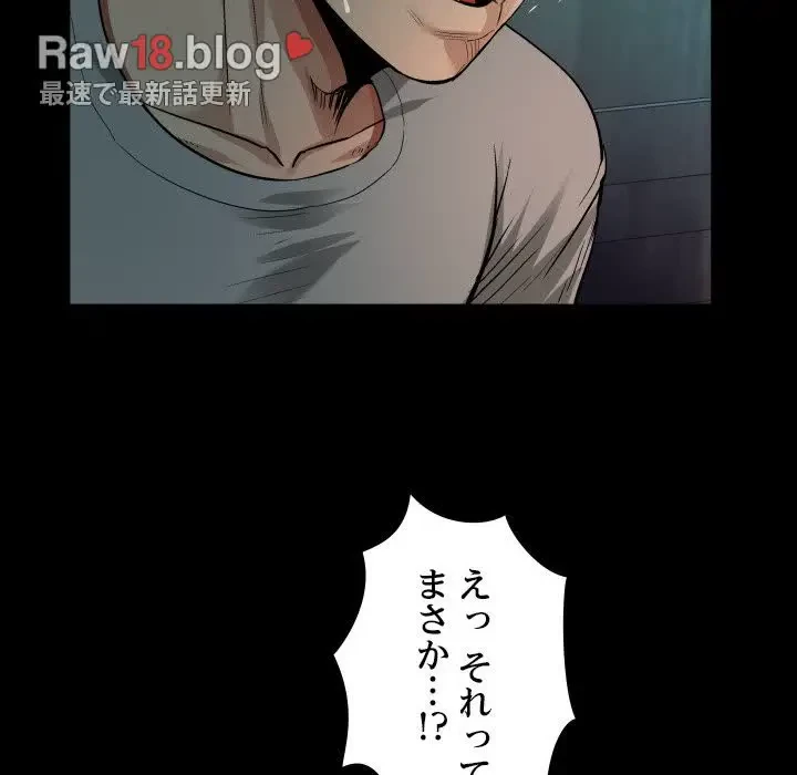 ネバーストップち〇騒動!? 第4話 - 61