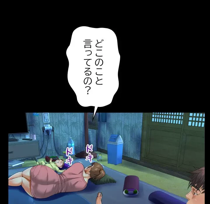 ネバーストップち〇騒動!? 第4話 - 63