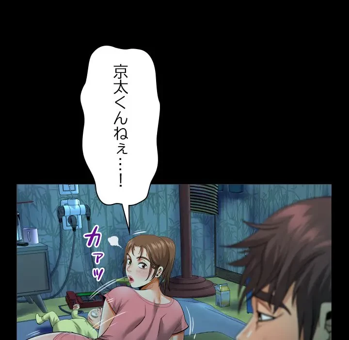 ネバーストップち〇騒動!? 第4話 - 66