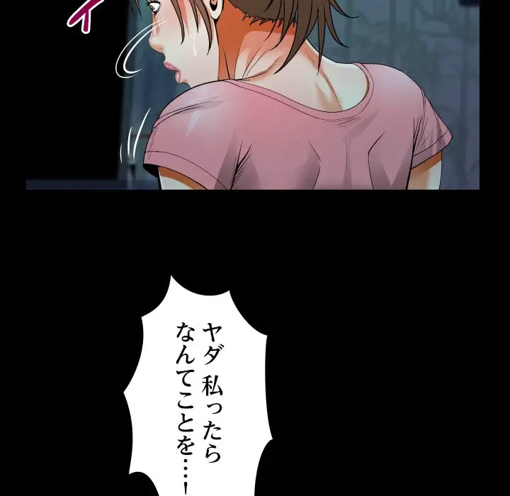 ネバーストップち〇騒動!? 第4話 - 71