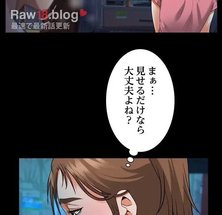 ネバーストップち〇騒動!? 第4話 - 74