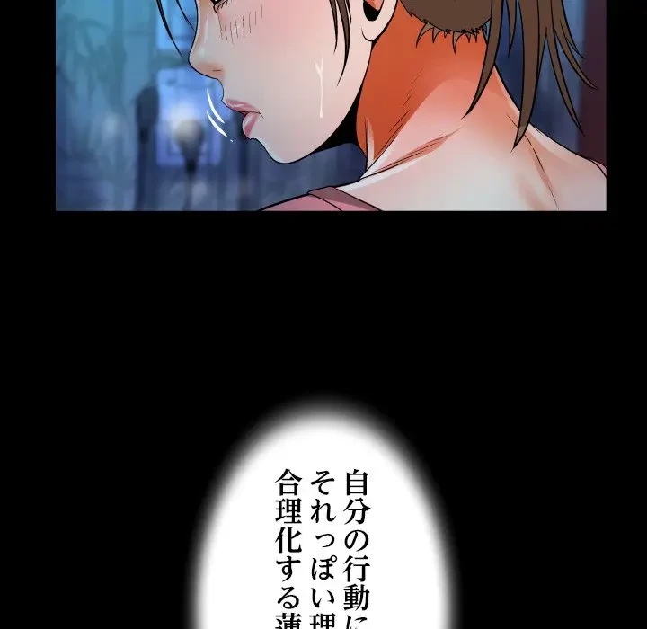 ネバーストップち〇騒動!? 第4話 - 75