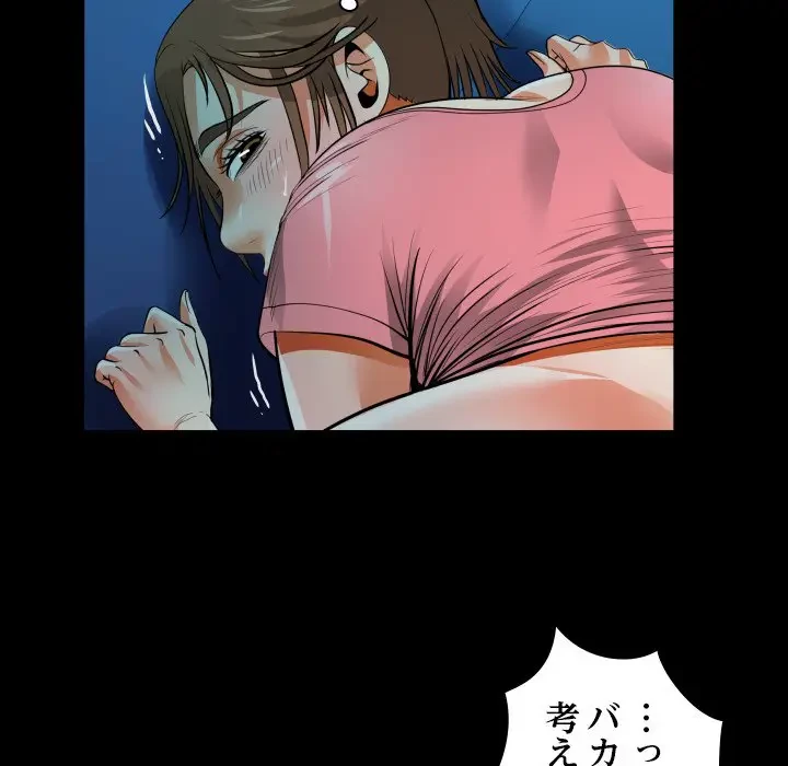 ネバーストップち〇騒動!? 第4話 - 94