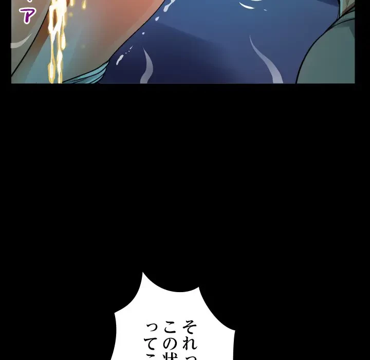 ネバーストップち〇騒動!? 第4話 - 99