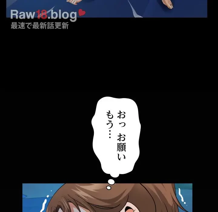 ネバーストップち〇騒動!? 第4話 - 110