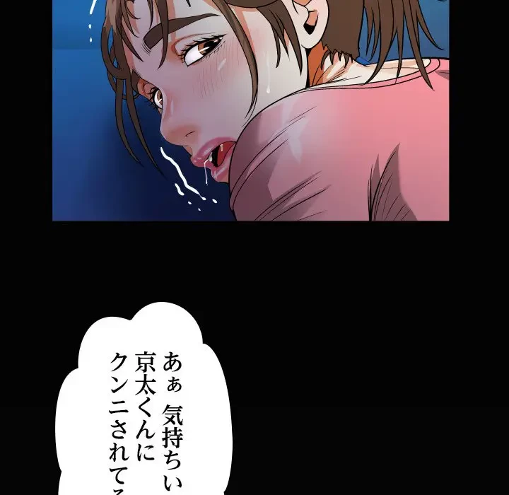 ネバーストップち〇騒動!? 第4話 - 111