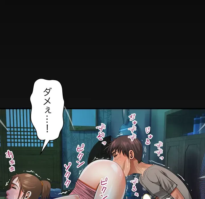 ネバーストップち〇騒動!? 第4話 - 113