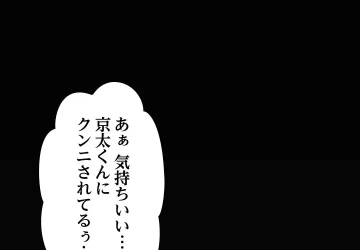 ネバーストップち〇騒動!? 第5話 - 1