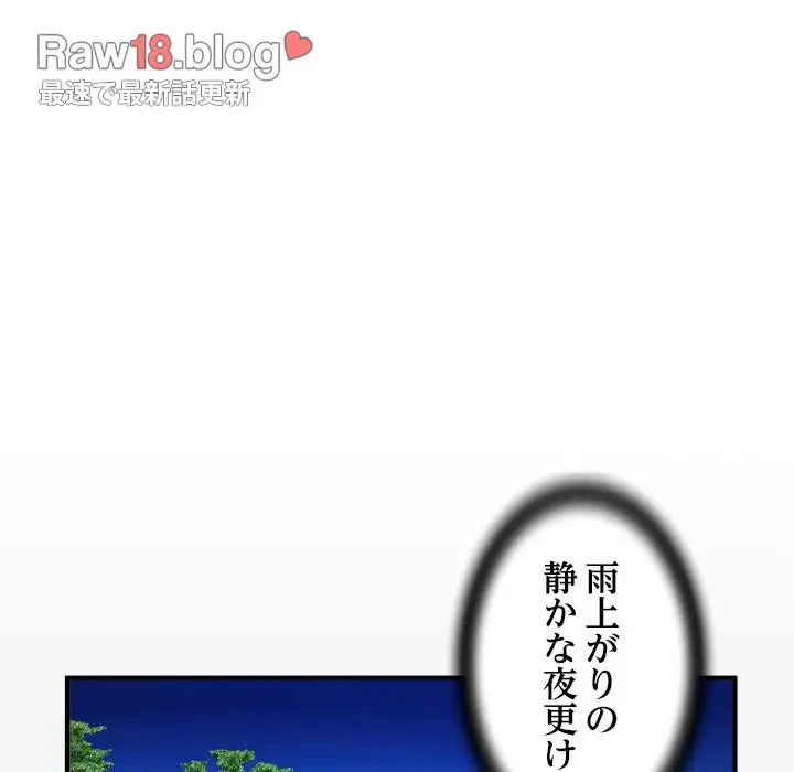 ネバーストップち〇騒動!? 第5話 - 13