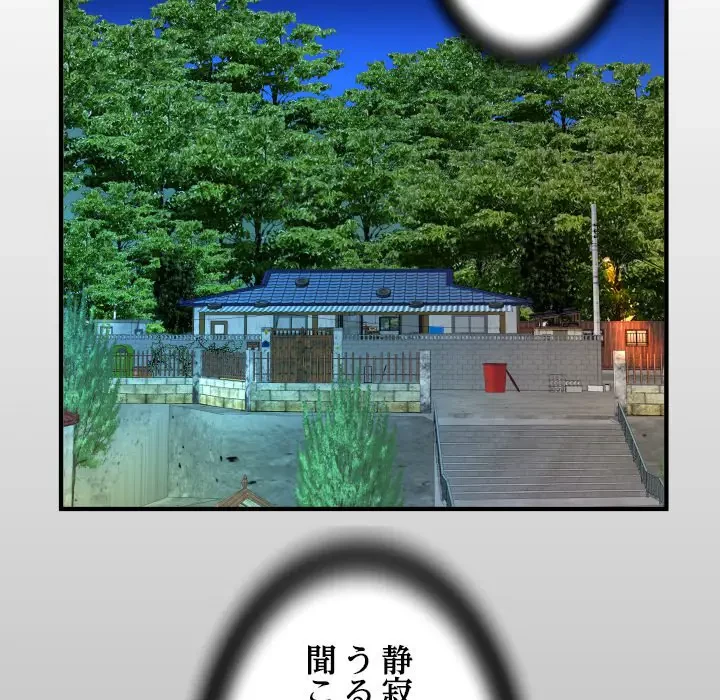 ネバーストップち〇騒動!? 第5話 - 14