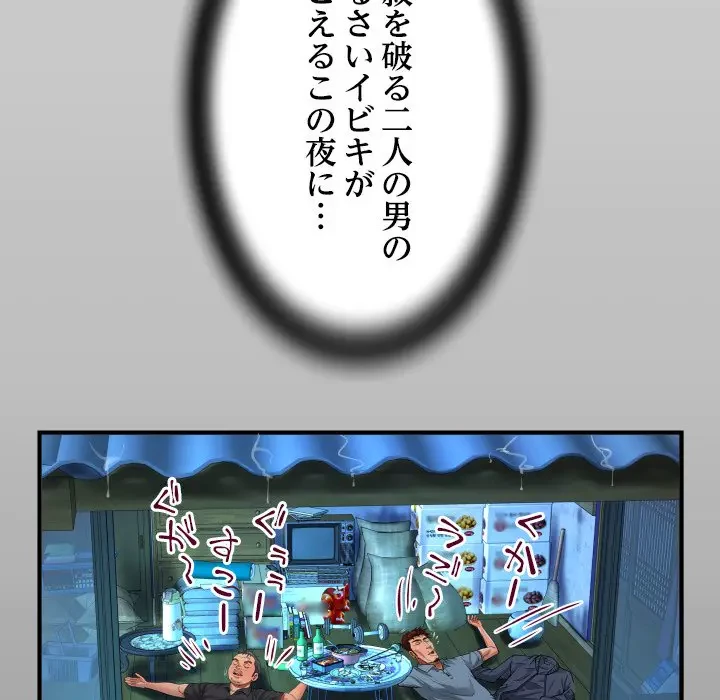 ネバーストップち〇騒動!? 第5話 - 15