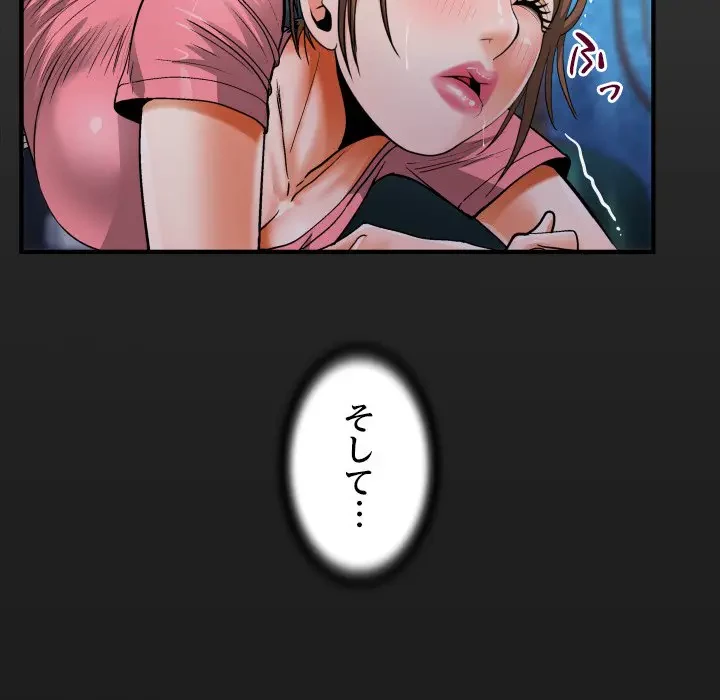 ネバーストップち〇騒動!? 第5話 - 19