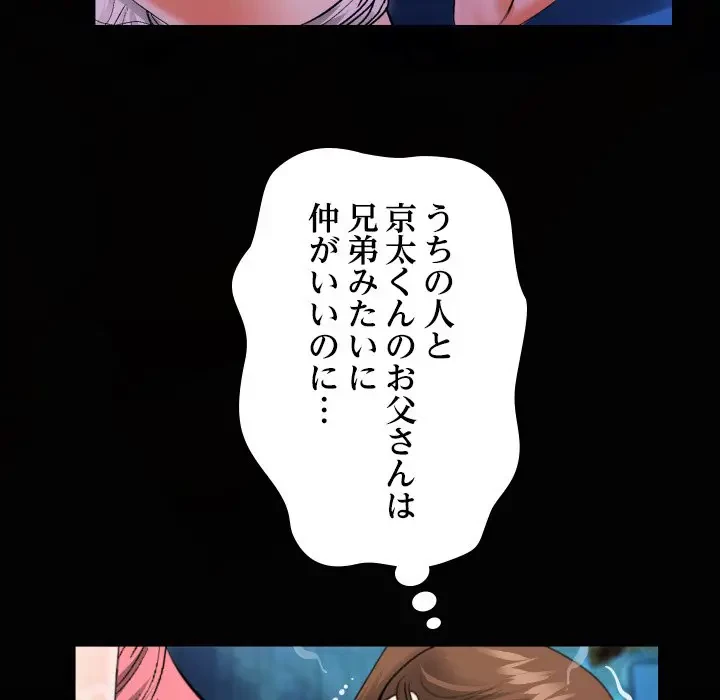 ネバーストップち〇騒動!? 第5話 - 23