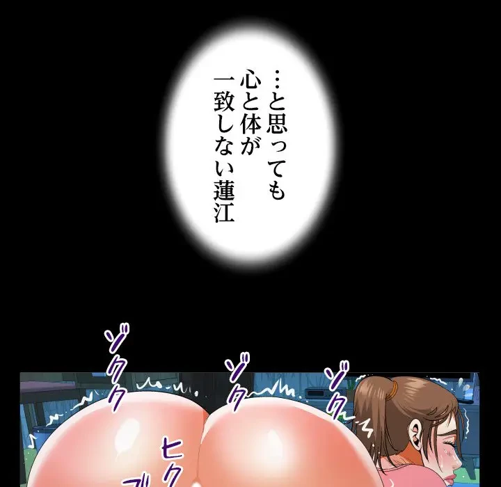 ネバーストップち〇騒動!? 第5話 - 25