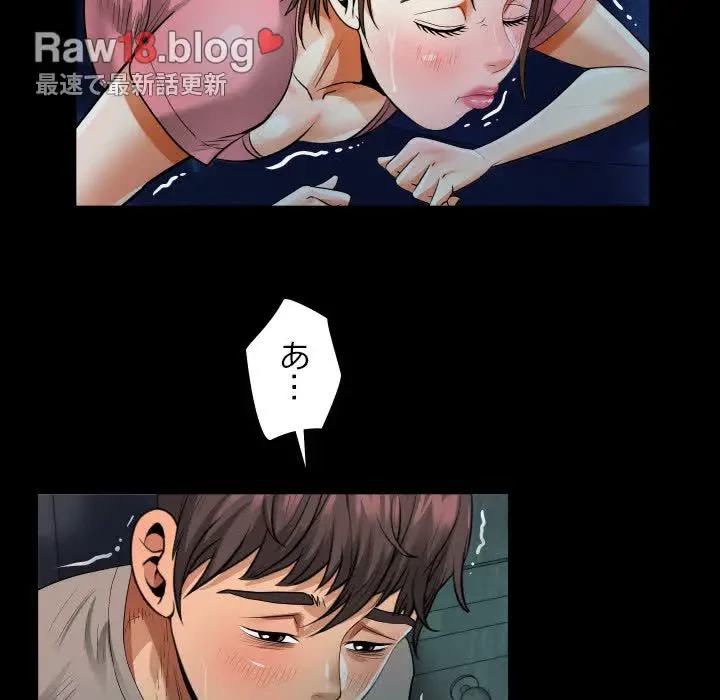 ネバーストップち〇騒動!? 第5話 - 32