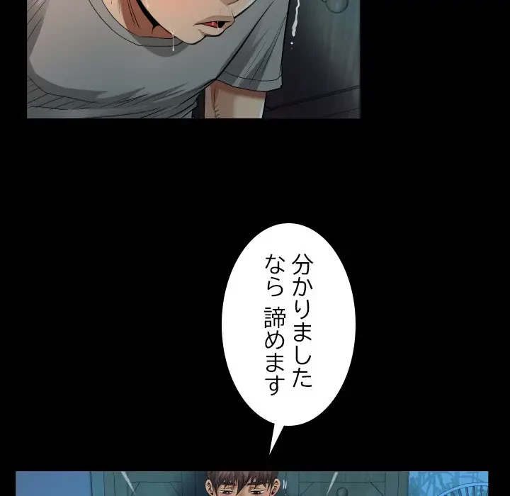 ネバーストップち〇騒動!? 第5話 - 33