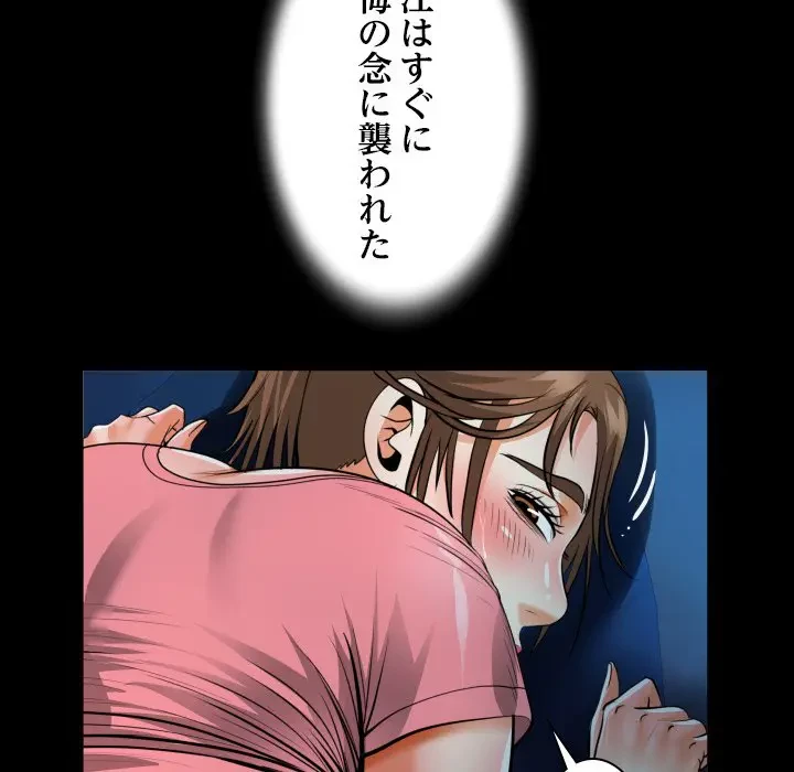 ネバーストップち〇騒動!? 第5話 - 35