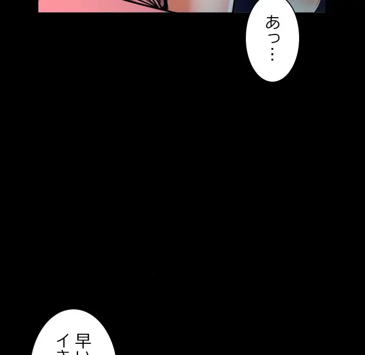 ネバーストップち〇騒動!? 第5話 - 36