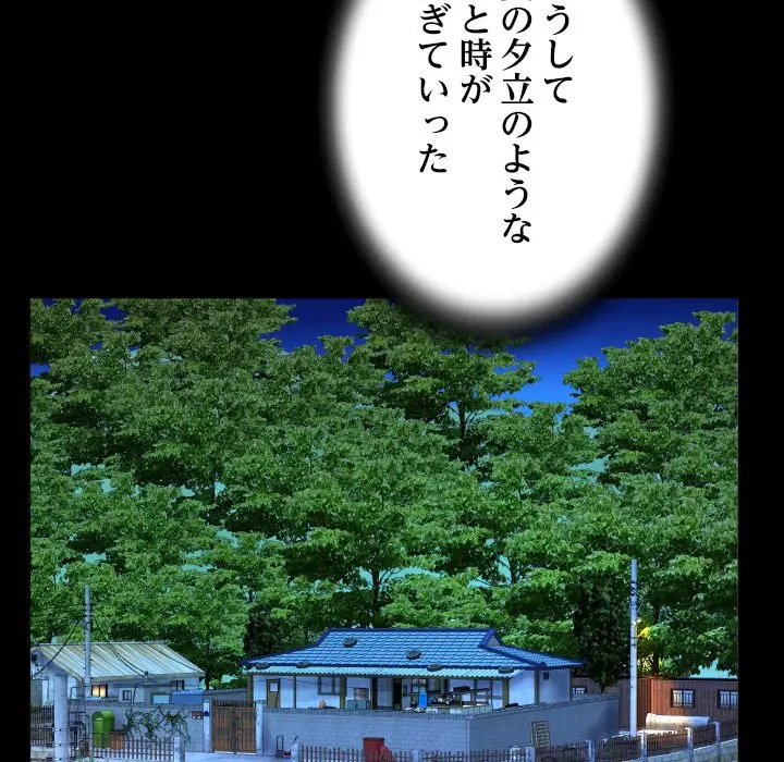 ネバーストップち〇騒動!? 第5話 - 46