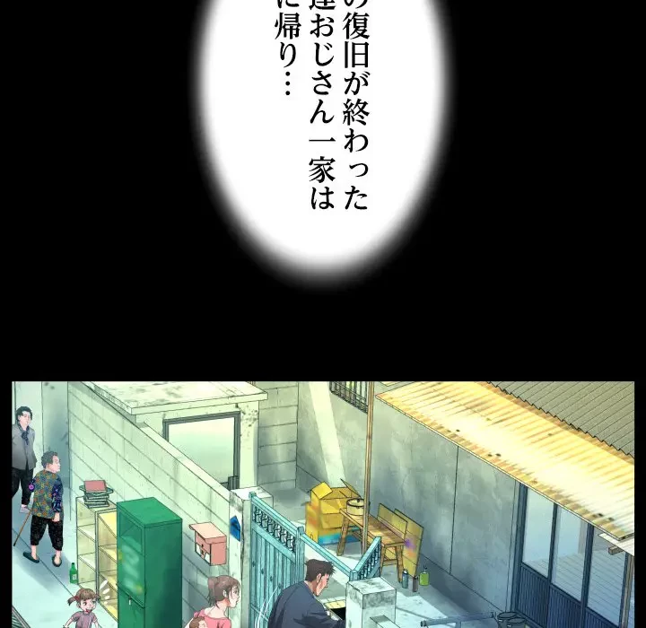 ネバーストップち〇騒動!? 第5話 - 48