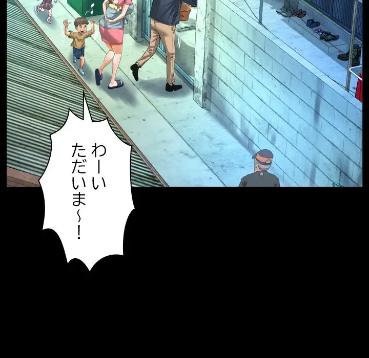 ネバーストップち〇騒動!? 第5話 - 49